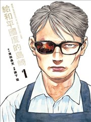 逆光少年 改编封面