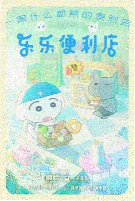灰羽骑士团 动画封面